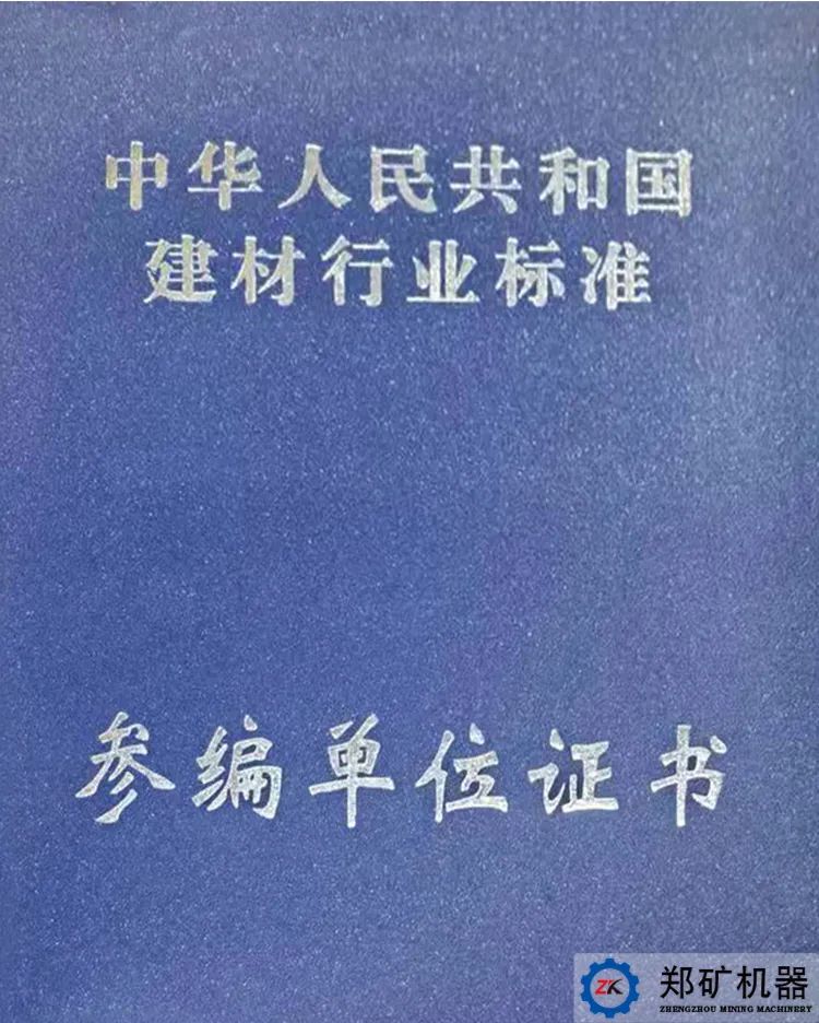 參編證書(shū).jpg